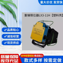 LX3-11H���N��λ�� �г��_�P 늄Ӻ��J���ؙC��܇�߶ȷ��_�����