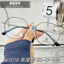 ��Ʒ���۾��� ���Ѷ�����۾���������ʺϸ߶����侵SP1016