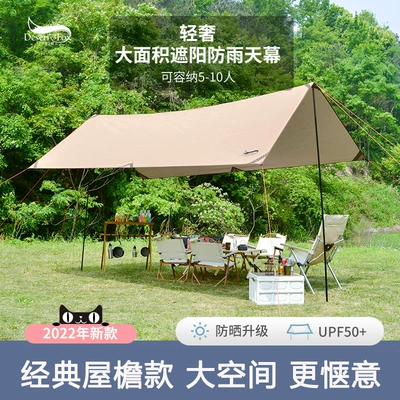 Outdoor canopy tent camping camping awning pergola sun-proof rain-proof picnic picnic ultra-light mat cloth equipment (Çadırlar)