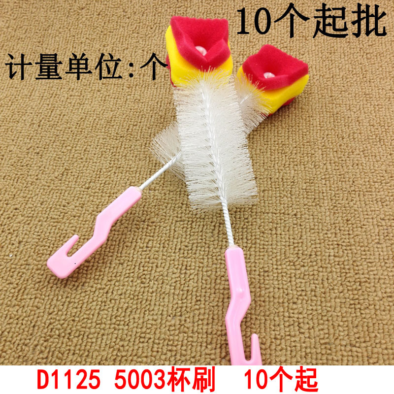D1125 5003杯刷
