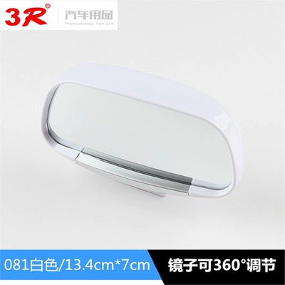 mirror, reflector, Large field of view rear view auxiliary mirror - 3r-081-white-one-piece
