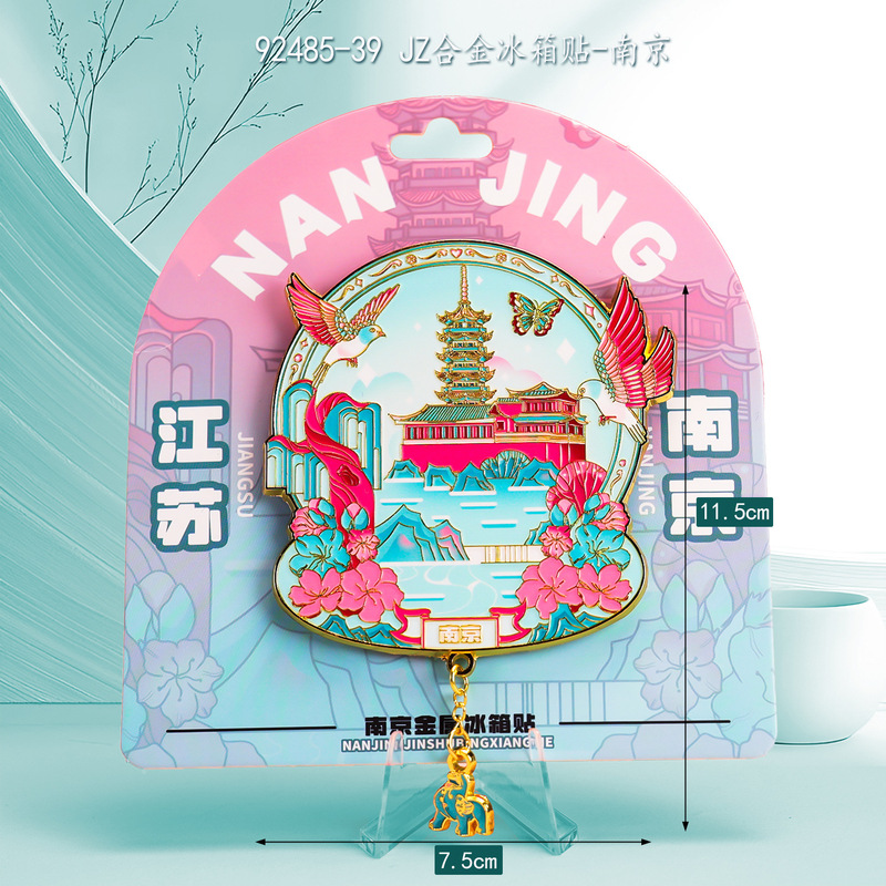 全国文创金属冰箱贴创意国风热门城市旅游景点磁贴旅游磁吸纪念品|undefined