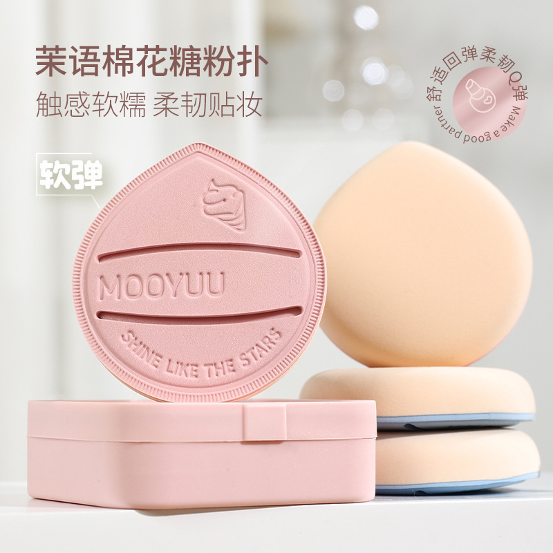 茉语棉花糖粉扑气垫粉底扑大美妆化妆不易吃粉粉底液专用美妆蛋|undefined