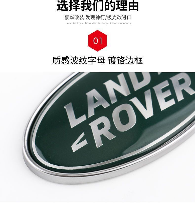 Chery Land Rover emblem, Aurora grille emblem, Range Rover Sport rear emblem, Discovery emblem, front and rear car logo modification stickers