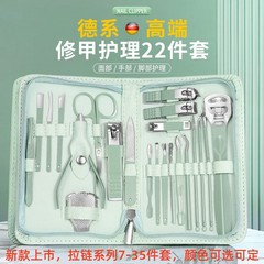 爪切り22点セットネイルツールセットマニキュアセットチャックシリーズクロスボーダー新型爪切り