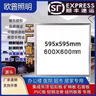 Op 600X600D Flat Panel Light 60X60 Mineral Wool Board Grille Light Aluminum Buckle Ceiling Light D Panel Bright Teeth