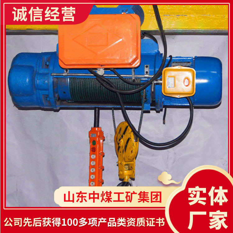 钢丝绳电动葫芦工厂直营CD1型钢丝绳电动葫芦厂家支持批发参数