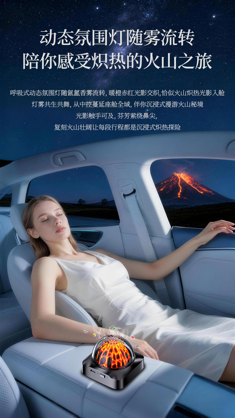 High-End Car Aromatherapy Machine, Volcano Cloud Mist Car Decoration, Summer Car Interior Perfume, Smart Cloud Mist Automatic Spray