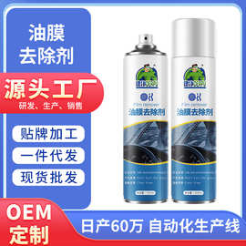 现货严选汽车玻璃油膜去除剂前挡风重度油膜清洁车窗去油膜清洗剂