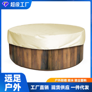 Factory wholesale outdoor waterproof bathtub cover universal table and chair cover outdoor canopy dustproof and sunscreen cover