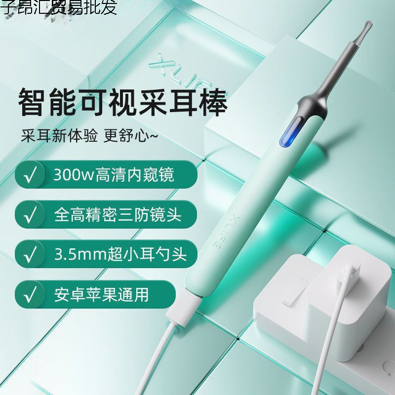 Glowing children's ear picking