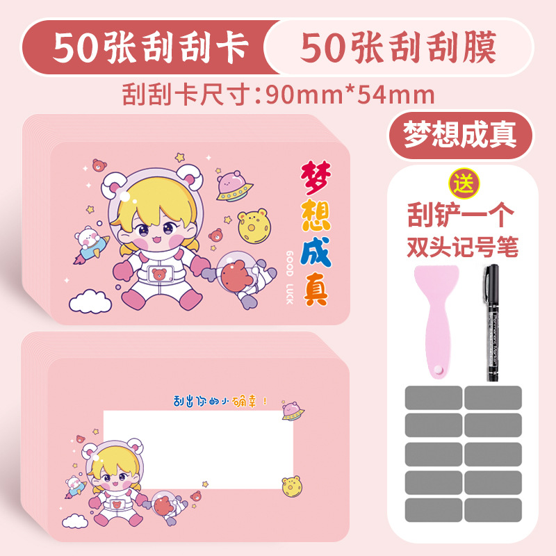 꿈이 실현되는 사진 50장 [무료 스크래치 필름 50장 + 주걱 + 마커]