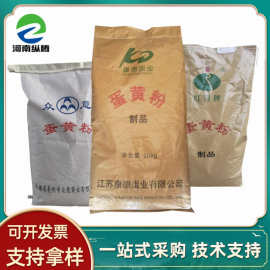 现货蛋黄粉食品级鸡蛋清蛋白粉全蛋粉康德红日众意烘焙糕点面条