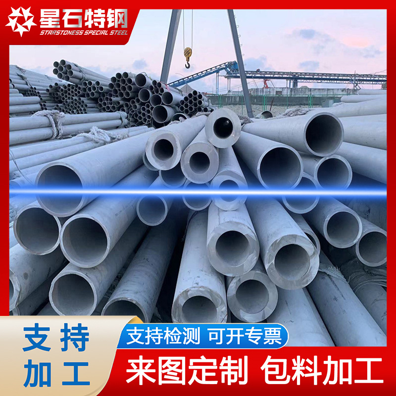 国标316l 304不锈钢无缝管2205 201卫生管焊管装饰管支持激光切管