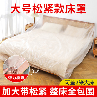 Disposable Bed Cover, Furniture Dust Cover, Elastic Drawstring, Enlarged Sofa Dust Cover, Decoration Dust-Proof Plastic Film