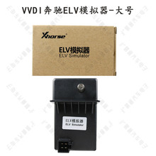 VVDI奔驰ELV模拟器方向锁 204 207 212方向锁损坏维修小秃鹰