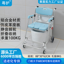 铝合金老年人手推折叠坐便椅孕妇厕所沐浴椅卧室床边折叠椅带轮