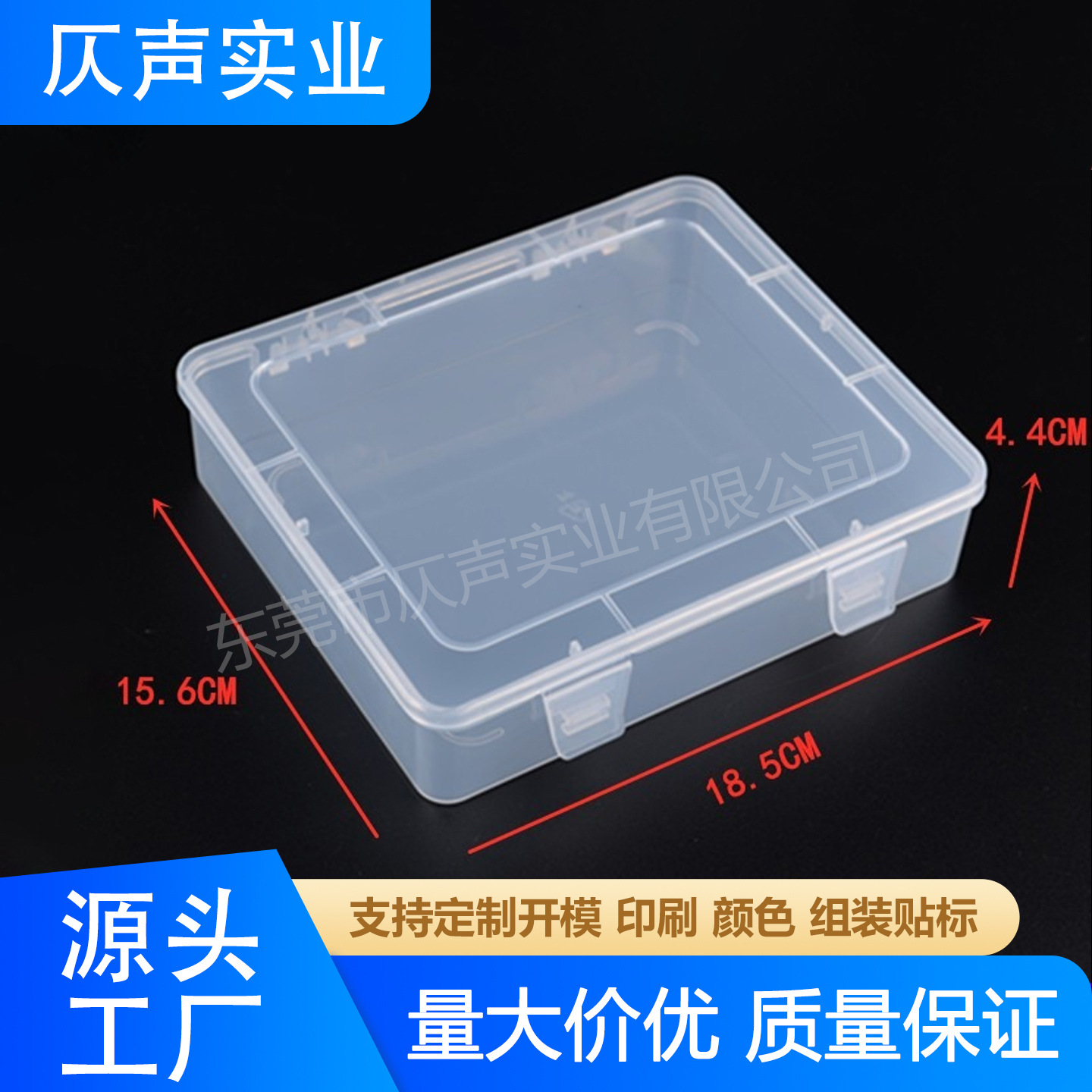 PP透明塑料盒五金工具包装盒正方形盒子电子配件收纳盒厂家批发