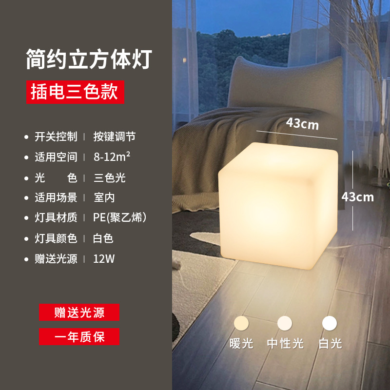 Nordic lámpara de pie ins chica estilo sala de estar dormitorio cubo lámpara de mesa Net rojo noche creativa atmósfera noche Luz