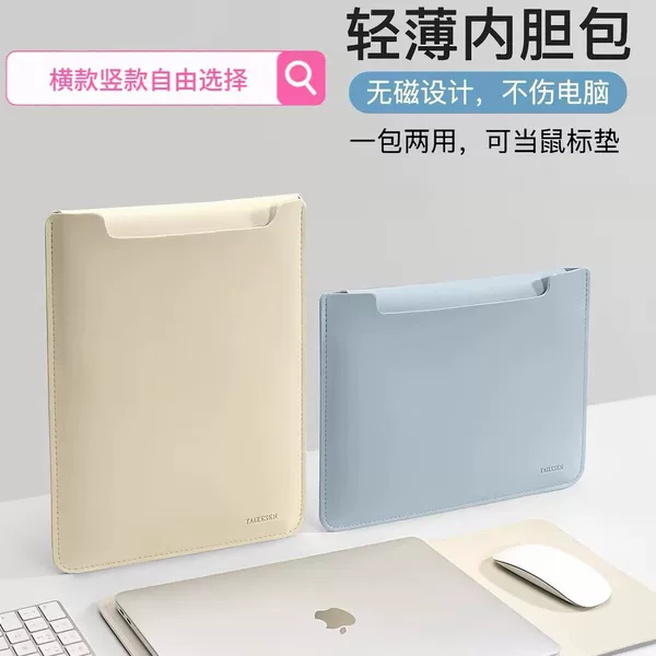 Multi-color horizontal and vertical non-magnetic laptop sleeve suitable for Lenovo, Apple, Xiaomi, Huawei, MSI, Asus, HP