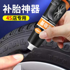 タイヤ修理用接着剤、亀裂補修専用接着剤、外側タイヤの皮むけや傷、黒色の軟質タイヤ接着剤複合材