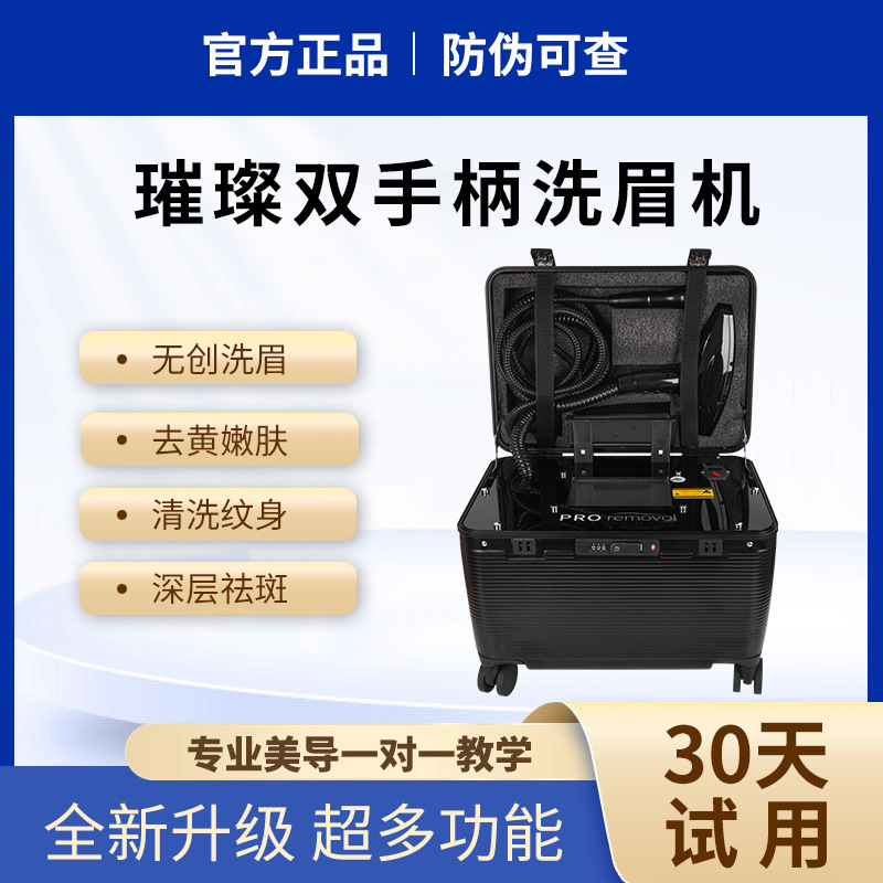 화려한 블랙 기술 비 침습적 눈썹 세탁기 고출력 편리한 문신 제거 주근깨 악기 비 침습적 눈썹 세탁기