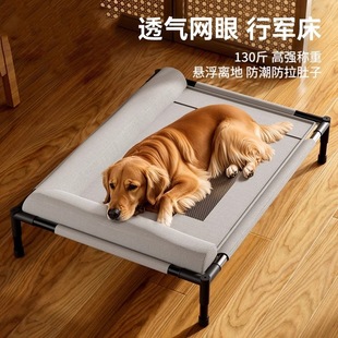 Kennel Four Seasons Universal Detachable and Washable Dog Marching Bed Dog Bed Summer Golden Retriever Medium Large Dog Pet Ground Bed