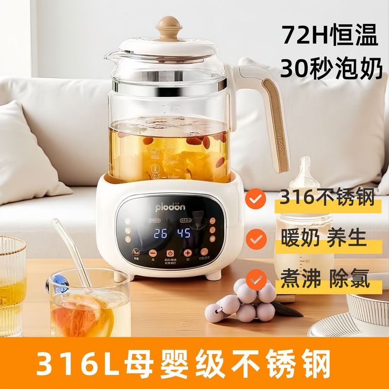 浦利顿婴儿调奶器恒温家用玻璃水壶多功能养生保温冲奶智能电动|undefined