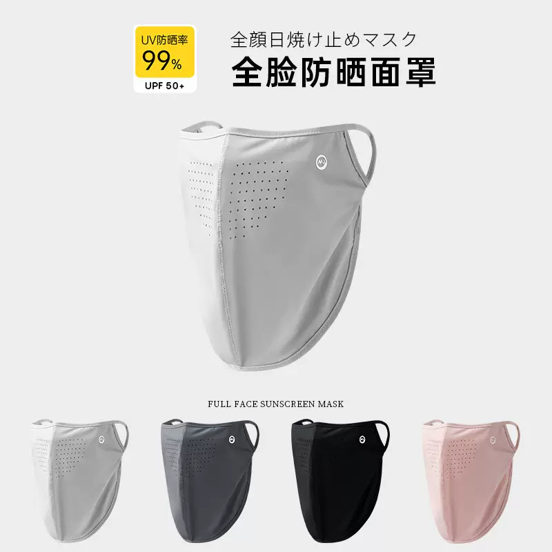 2025新遮阳长款女简约夏季防紫外线口罩护颈户外骑行冰丝防晒面罩