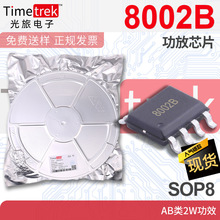 TC8002B 8002B оƬ AB2WЧ SOP8