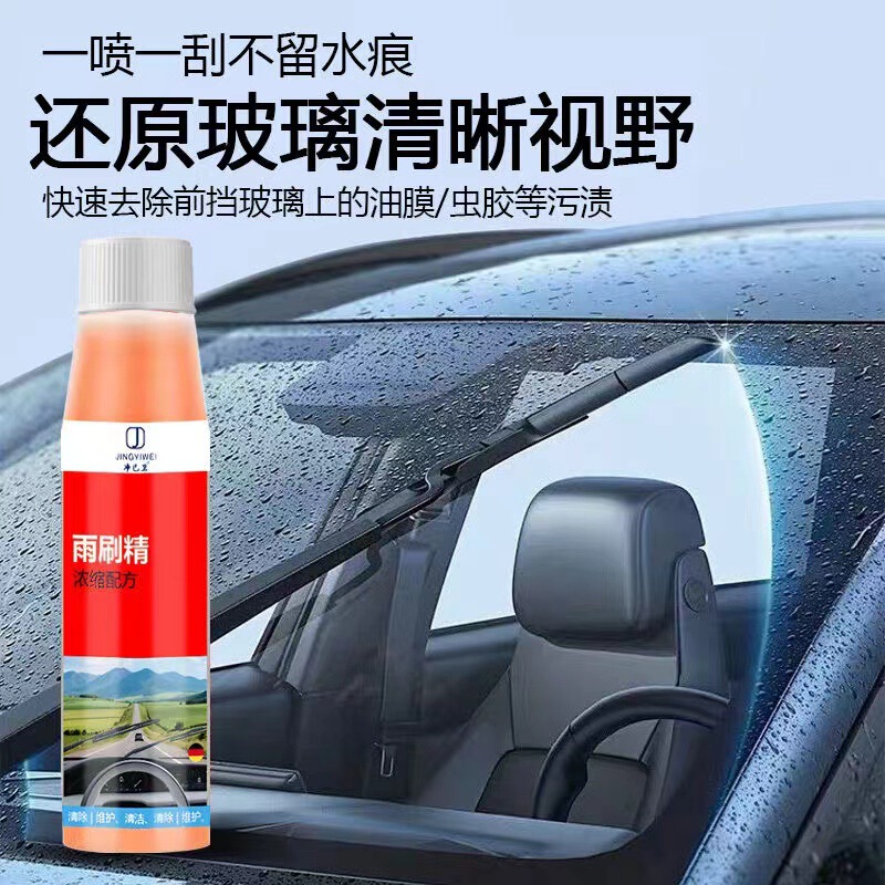 ワイパー エッセンス 車専用濃縮ガラス水 フロントガラス 強力除染 鳥の糞 四季通用 油膜除去|undefined
