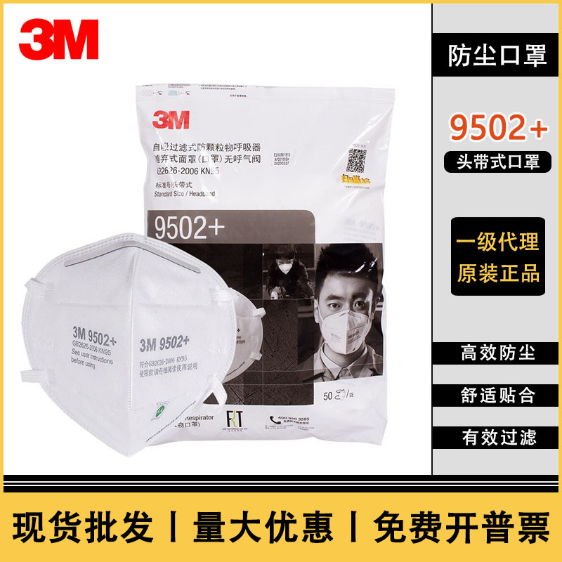 3M9502+(KN95 level, header) -1