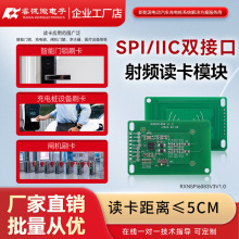 rfid��Ƶʶ��ģ��RC523/SPI�ӿ�13.56MHzRC522NFCģ�����