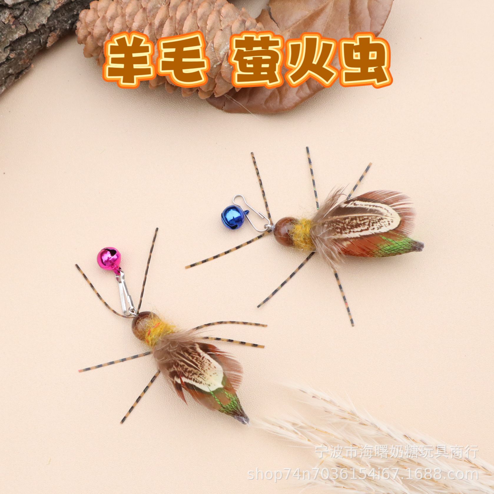 Rich Cat Toy Simulated Insect Cat Stick Replacement Head Wool Filled Firefly Hunting Interactive Pet Supplies