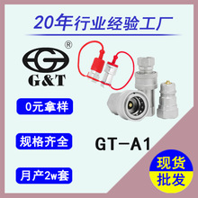 开闭式快速接头ISO-ABSPBSPPG螺纹规格齐全现货供应厂家