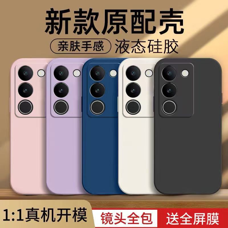 Suitable for Vivos17 Mobile Phone Case, Liquid Silicone, All-Inclusive, Anti-Fall, Pure Color, Skin-Friendly Feel, Protective Cover, High-End and Simple