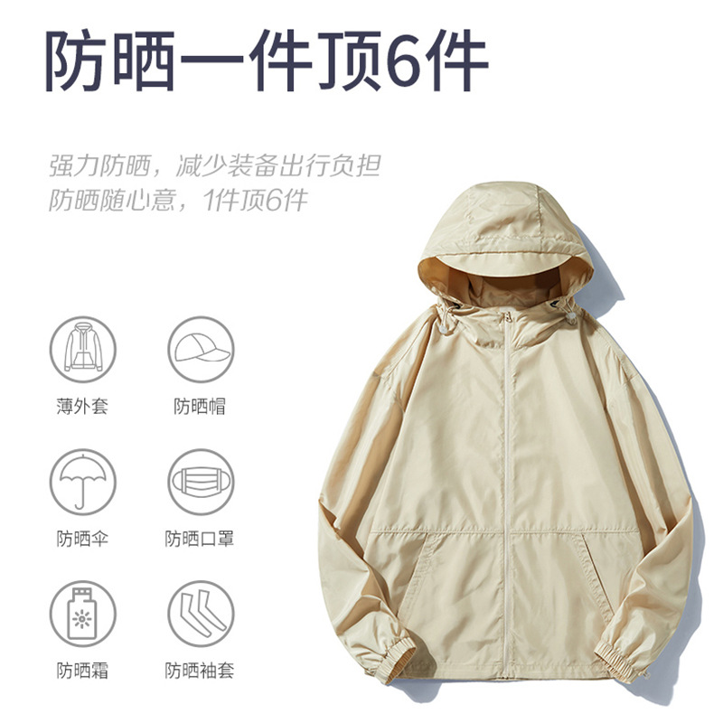 夏季情侶戶外運動防曬服男輕薄透氣防紫外線山系潮流防曬衣女批發