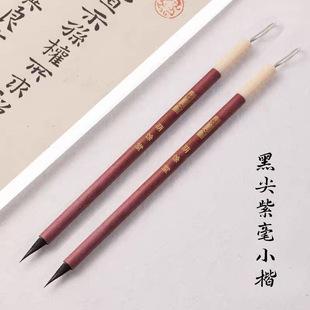 Purple Wolf Hair Calligraphy Brush for Wen Zhengming's "Ten Motives" Cursive Script Practice, Suitable for Zhao Mengfu and Han Ji'An