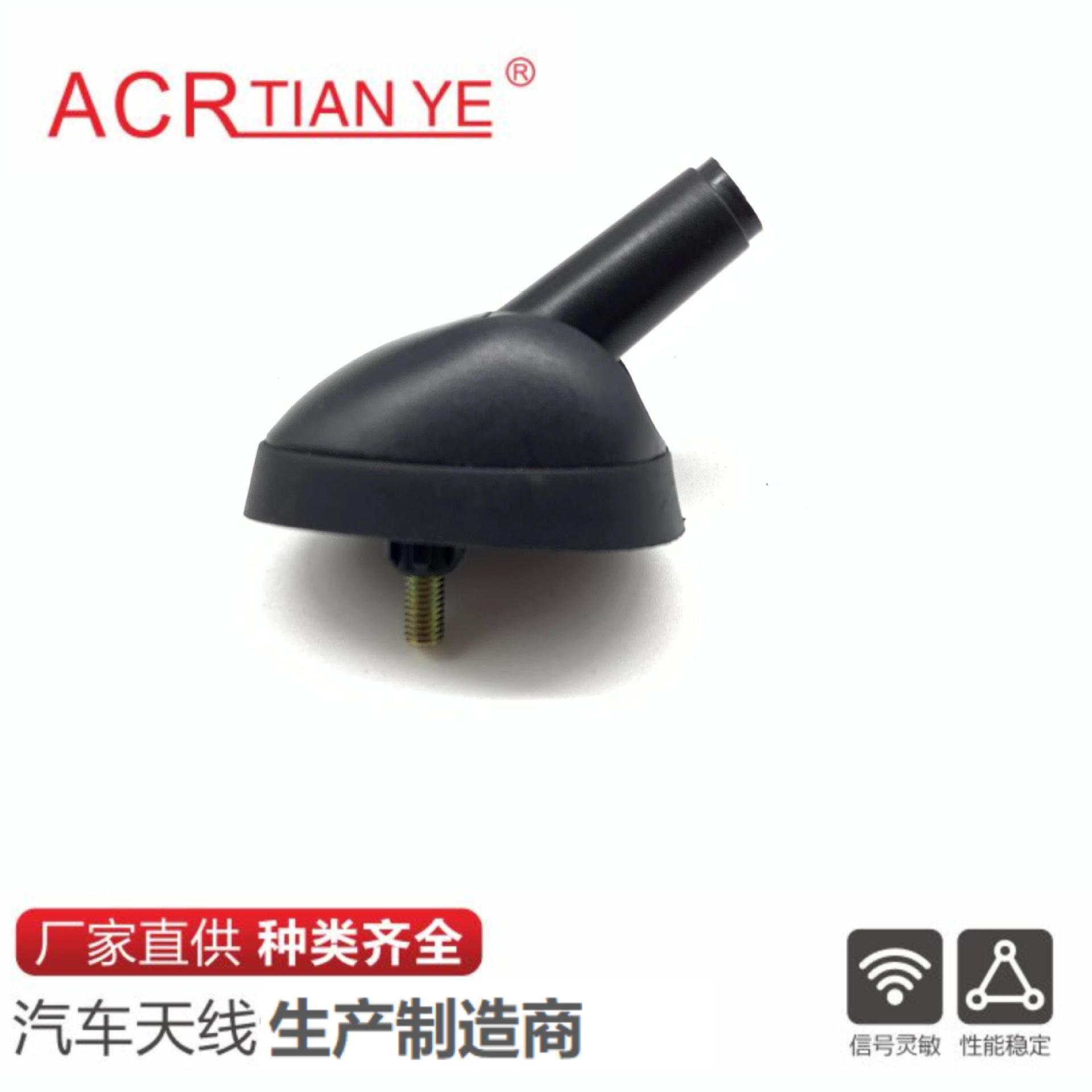 汽车天线底座  菲亚特  厂家58度AM/FM收音功能汽车天线底座