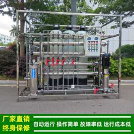 电镀清洗专用2t/h反渗透纯水设备 工业级RO纯水机绿健厂家供应
