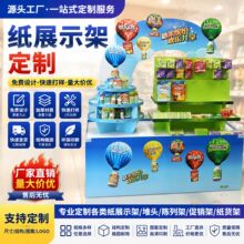 超市堆头促销展示架纸质商场陈列台食品饮料产品大型展示货架厂家