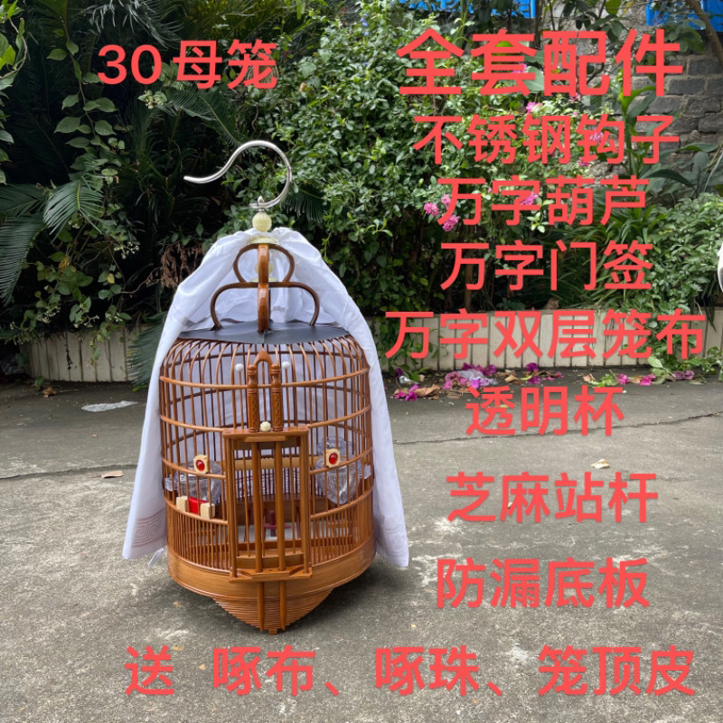 贵州画眉鸟笼竹制画眉鸟笼子八哥鸟笼广式鸟笼云雀鸟笼广西广笼厂|undefined