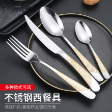 亚马逊不锈钢餐具牛排刀叉勺家用酒店甜品勺礼盒套装镜面抛光