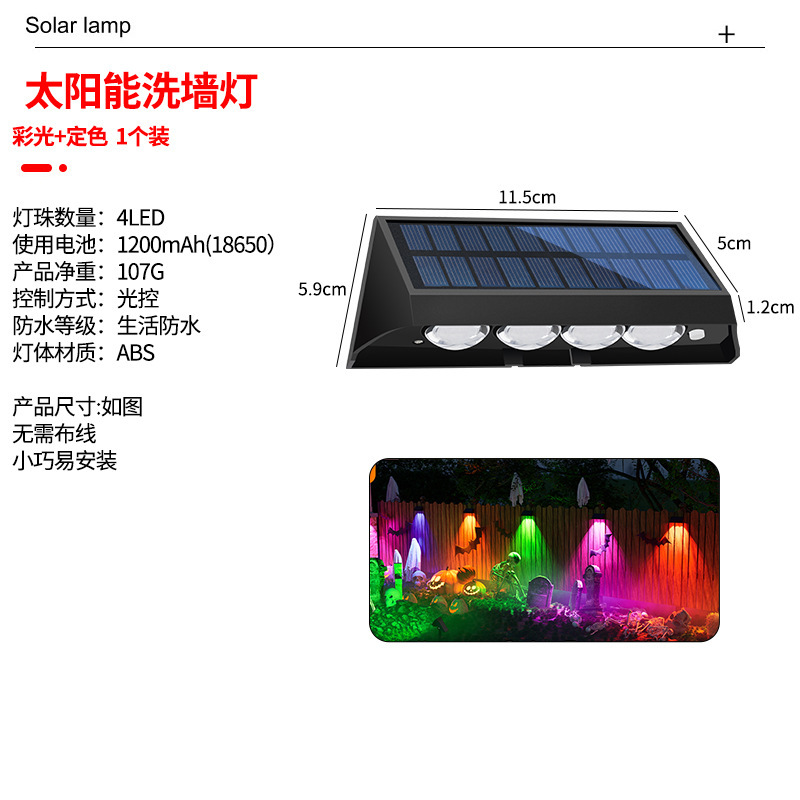 跨境亚马逊太阳能围墙灯户外庭院洗墙灯家用照明LED花园氛围壁灯|undefined