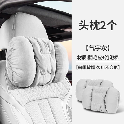 Headrest — Jietu Car Headrest Traveler - qiyu-gray-2-headrests-suede-style
