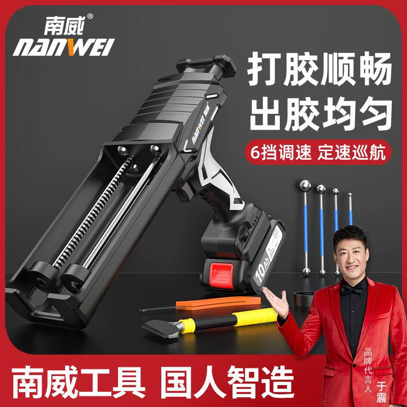 Электрический двухтрубный пистолет для уплотнения Nanwei для строительного инструмента для плиточных швов, профессиональный автоматический двухтрубный инструмент для уплотнения.