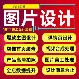 ps修图专业P图片处理无痕改PDF文字去水印抠图批图在线美工做图