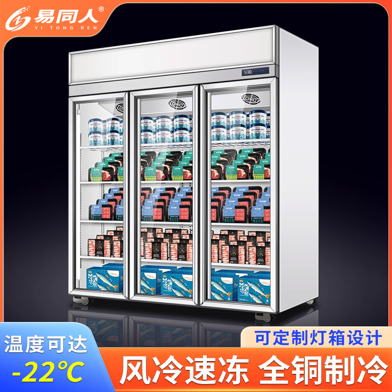商用单门冰柜双门冰箱汤圆水饺预制菜保鲜冷柜超市上置立式冷冻柜