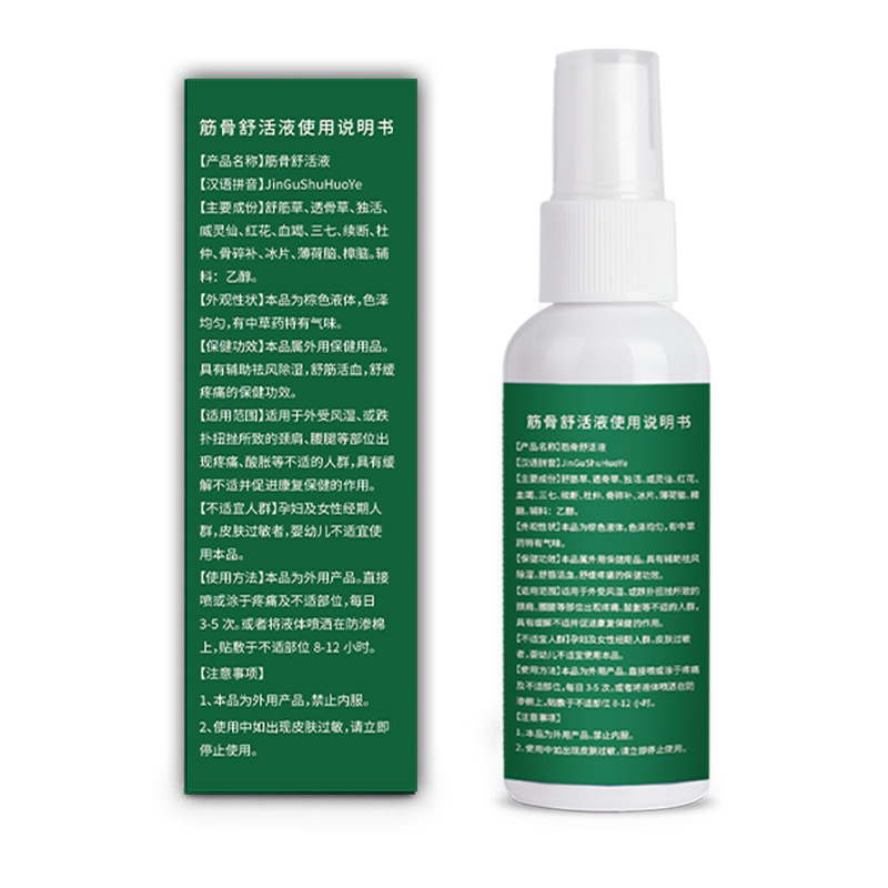 Miao Herbal Joint and Muscle Spray 60ml External Use for Neck Shoulder Waist Knee Elbow Discomfort specifications