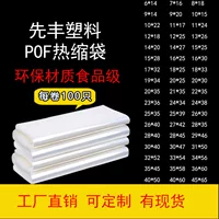 Прямые поставки с завода: термоусадочная пленка POF, прозрачная упаковка для пищевых продуктов, пластиковая пленка для герметизации, возможна индивидуальная настройка.